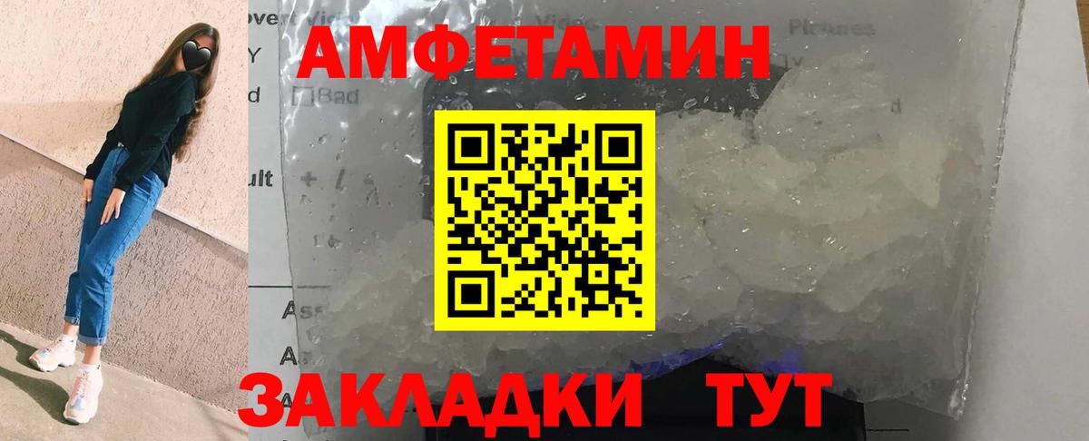 Amphetamine  Вход с VPN  Самара  АМФЕТАМИН VHQ  АМФ 
