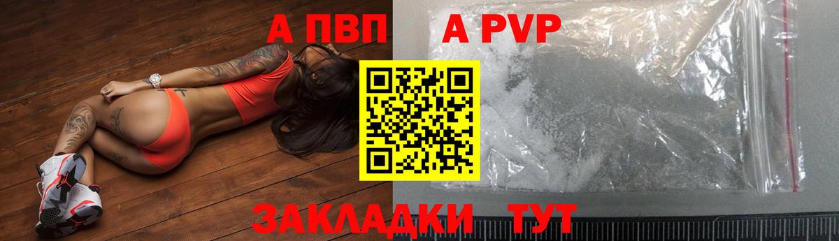 что такое   Вход с VPN  А ПВП Соль  Самара  А ПВП крисы CK  А ПВП 