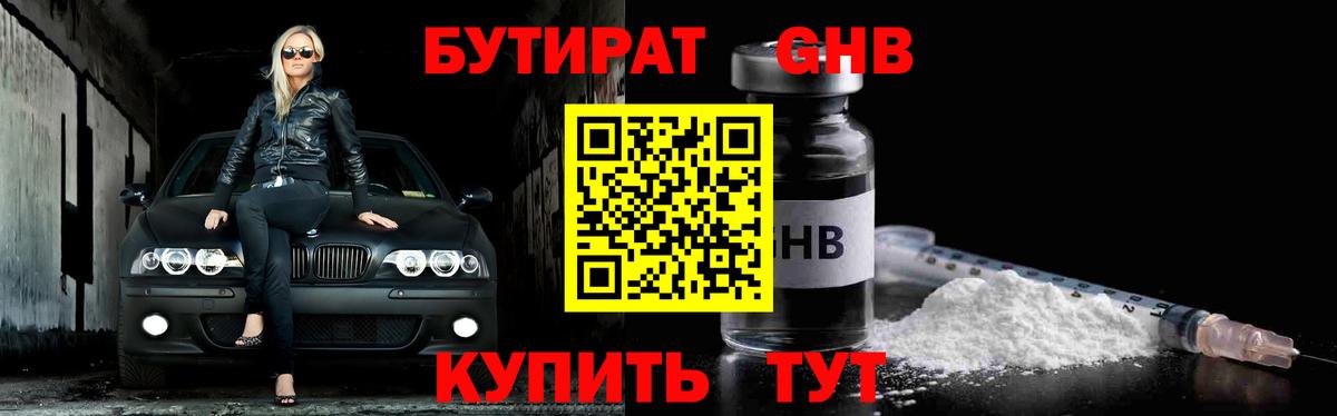 Самара  Бутират вода  Вход с VPN 