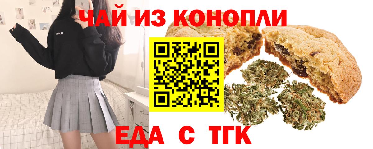 Cannafood конопля  Вход с VPN  Самара 