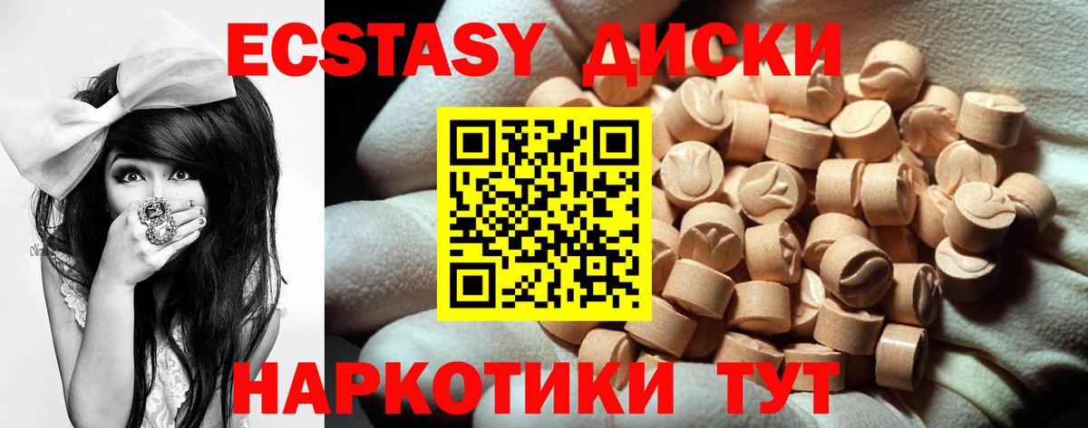 ЭКСТАЗИ ешки Самара