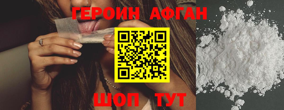 Самара  ГЕРОИН VHQ  Вход с VPN 