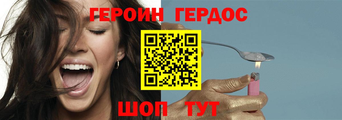 Героин хмурый Самара