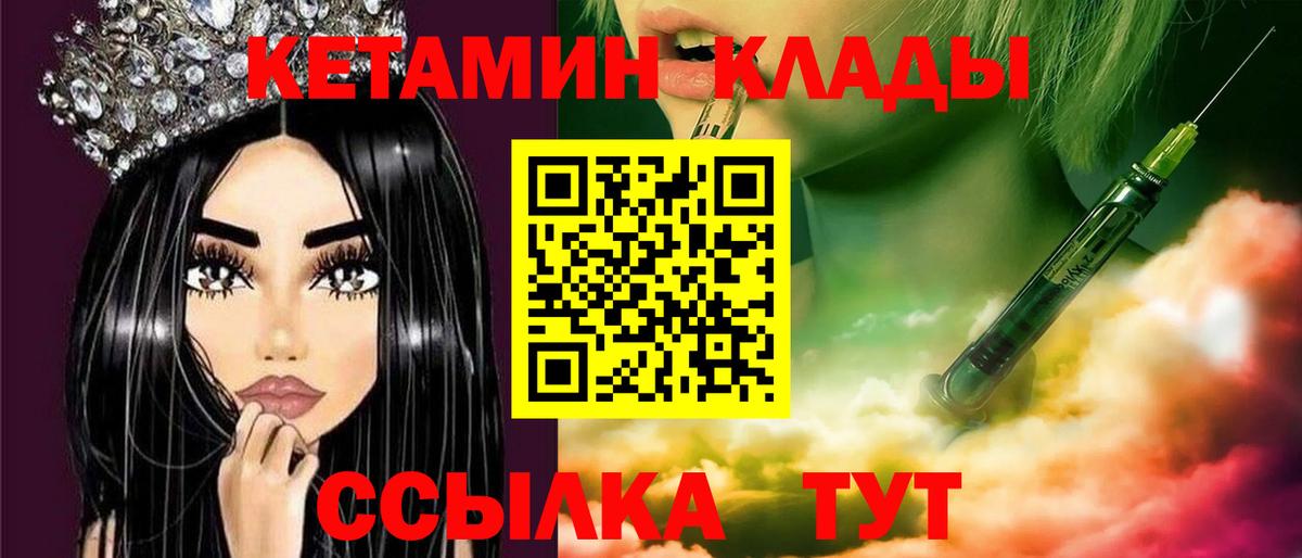 КЕТАМИН VHQ  КЕТАМИН VHQ  Вход с VPN  Самара 