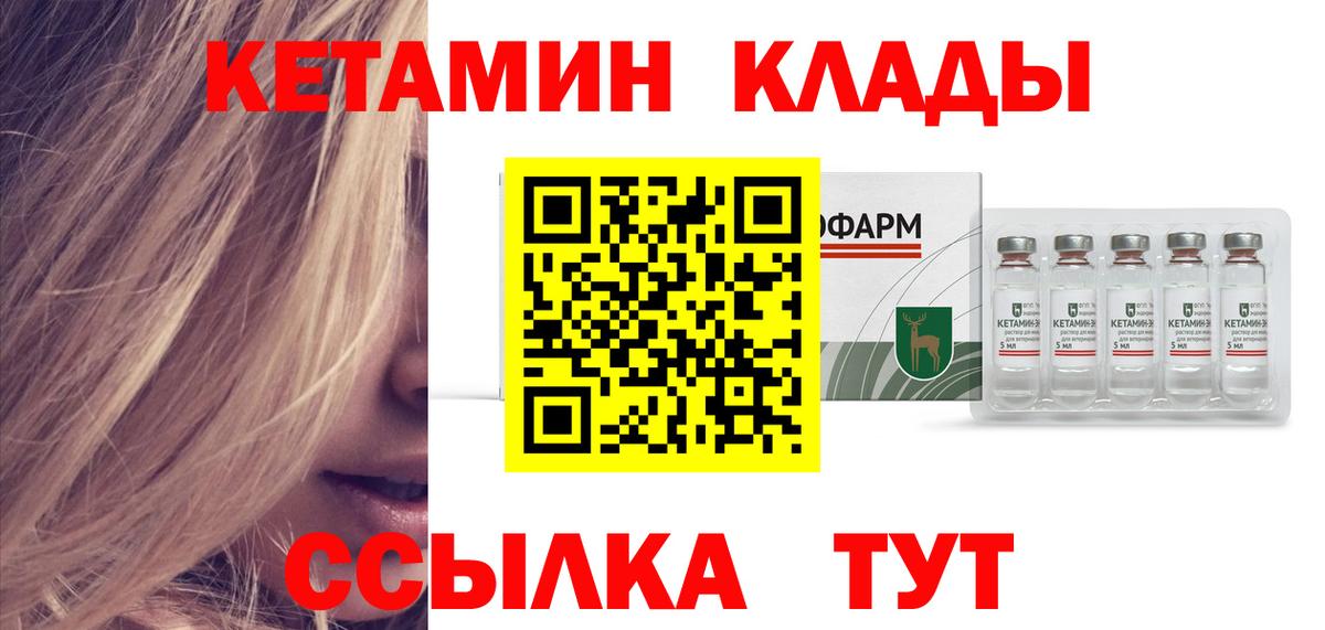КЕТАМИН ketamine Самара