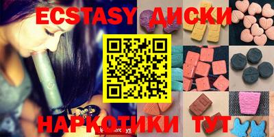 экстази Пенза