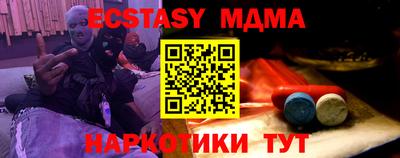 экстази Пенза