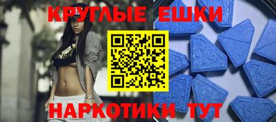 экстази Пенза