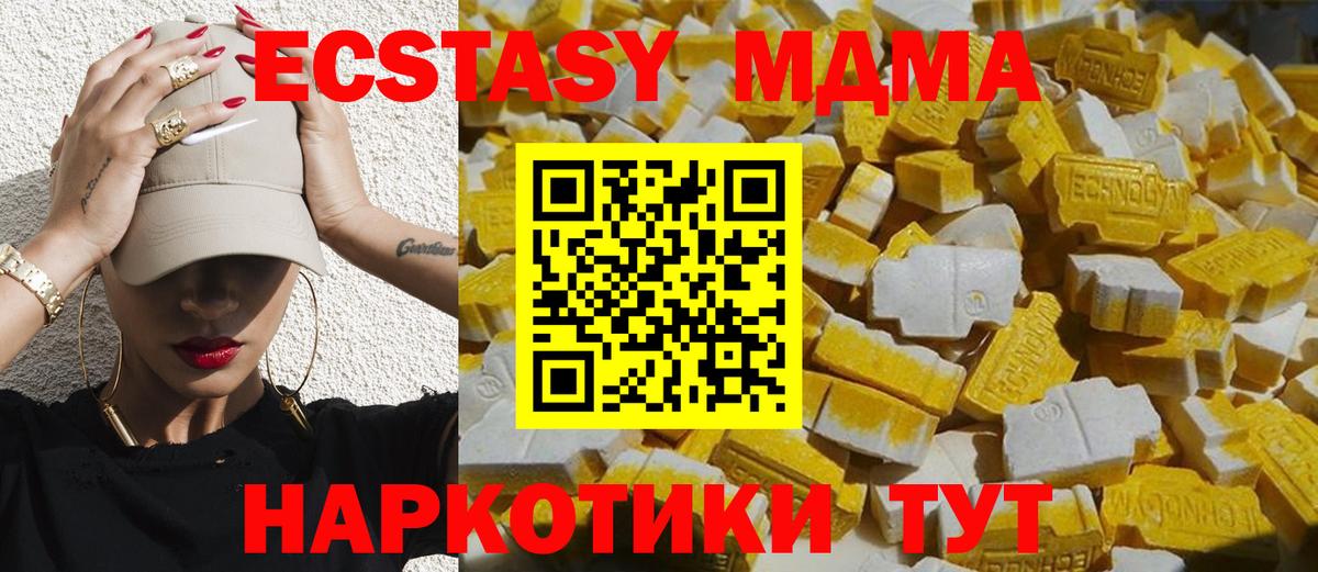 Самара  MDMA  Вход с VPN  МДМА VHQ 