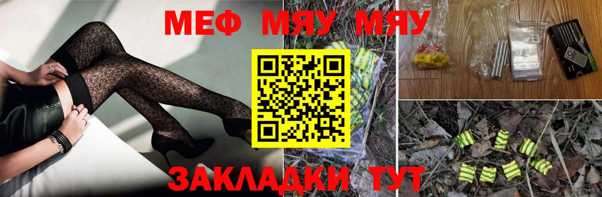 МЕФ мука Самара