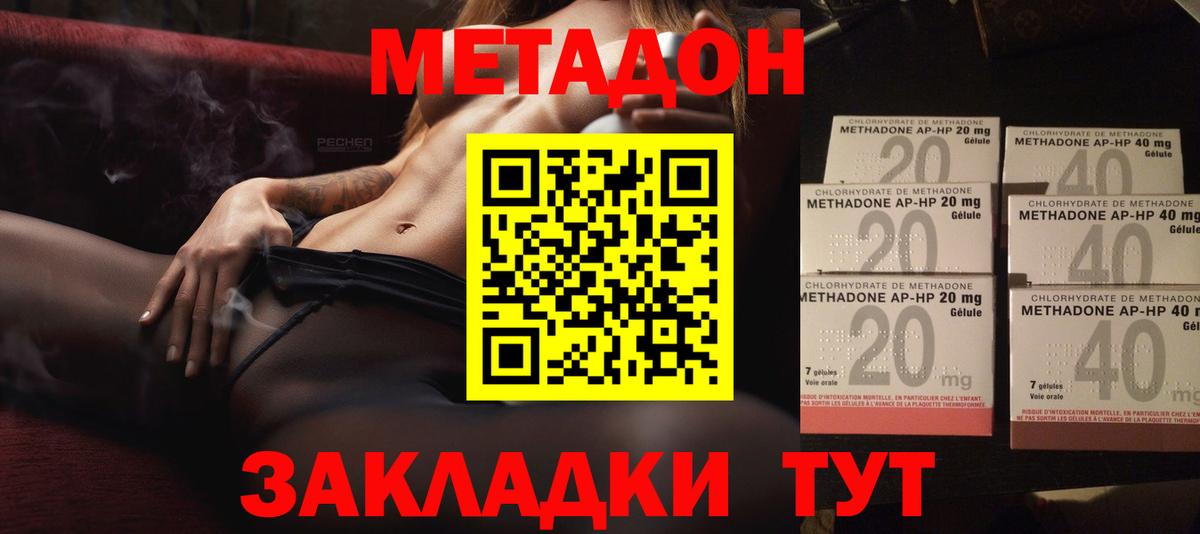 МЕТАДОН белоснежный  МЕТАДОН кристалл  Самара  Вход с VPN 