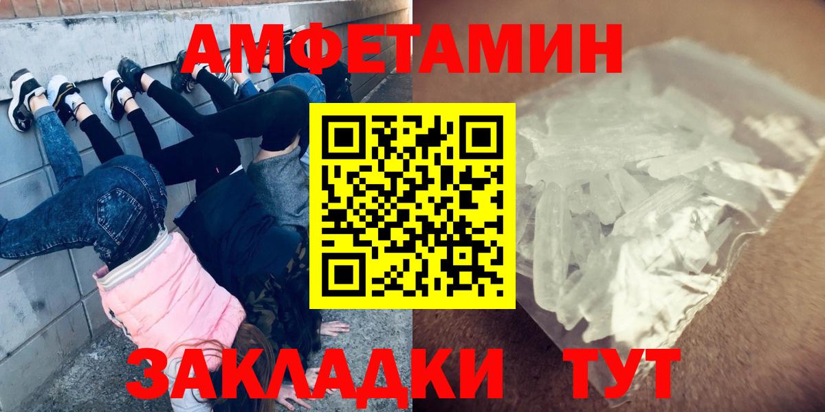 МЕТАМФЕТАМИН мет  Вход с VPN  Самара  МЕТАМФЕТАМИН мет 