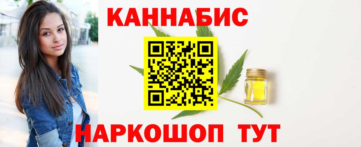 Канабис семена  Вход с VPN  Бошки марихуана White Widow  Бошки Шишки OG Kush  Самара 